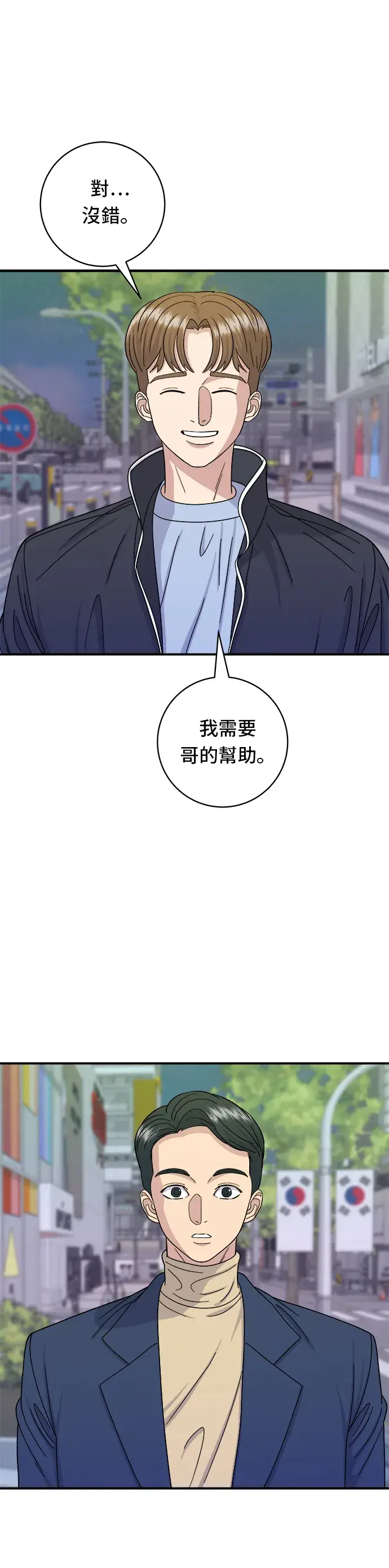 漫画《米虫的一日三餐》第48话 起司猪排第28张图