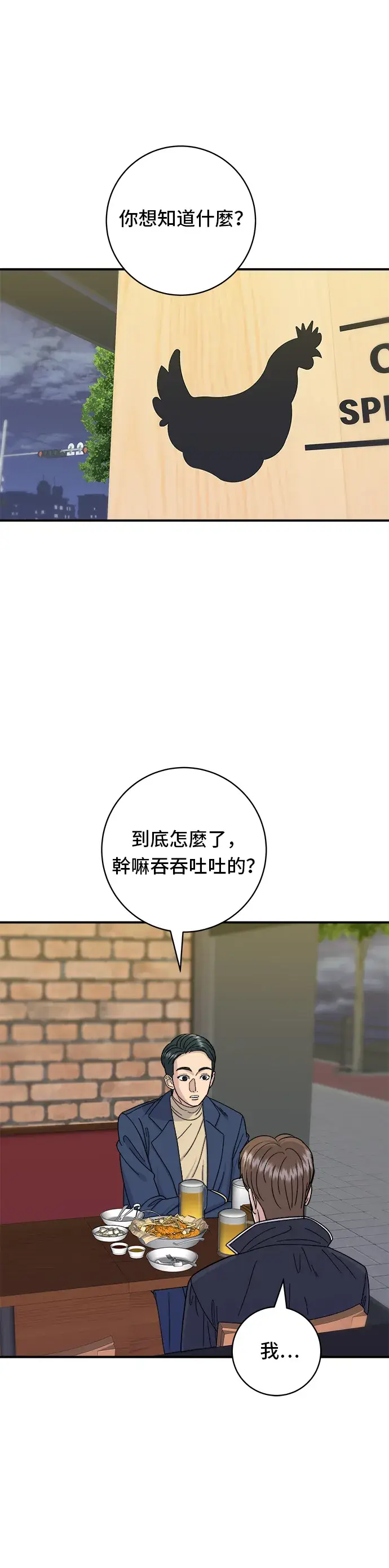 漫画《米虫的一日三餐》第48话 起司猪排第29张图