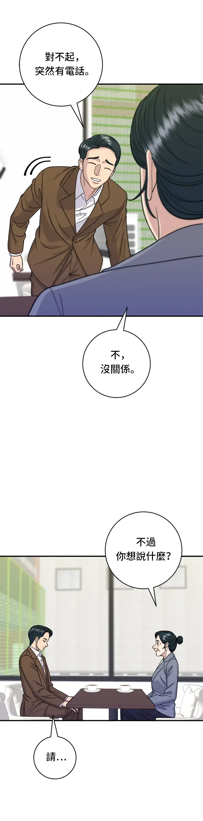 漫画《米虫的一日三餐》第48话 起司猪排第3张图