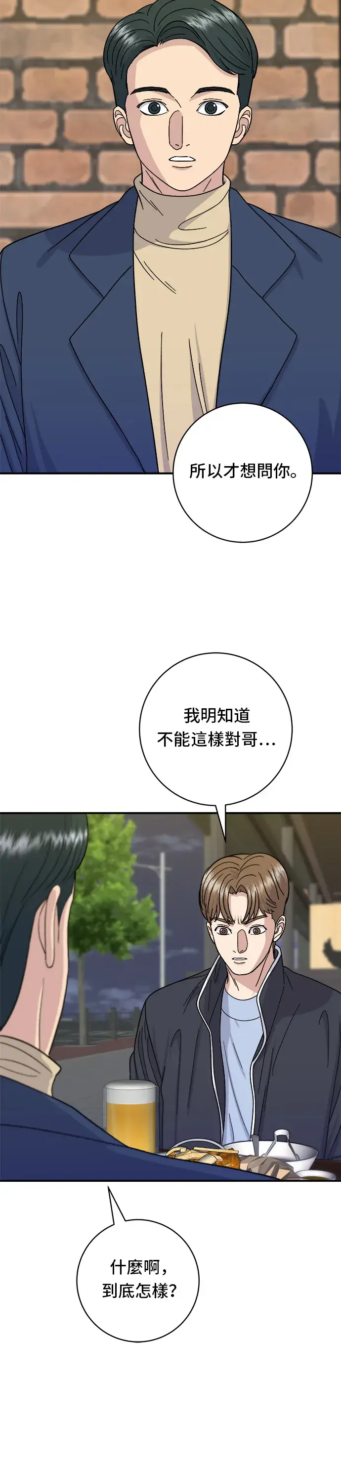 漫画《米虫的一日三餐》第48话 起司猪排第31张图