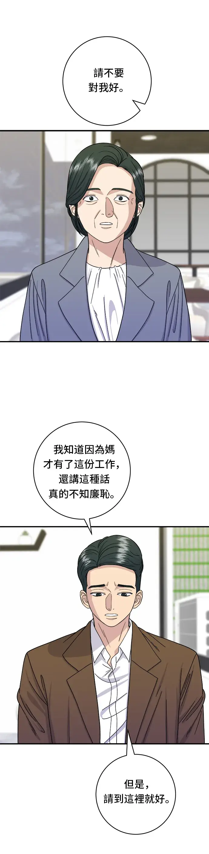 漫画《米虫的一日三餐》第48话 起司猪排第4张图
