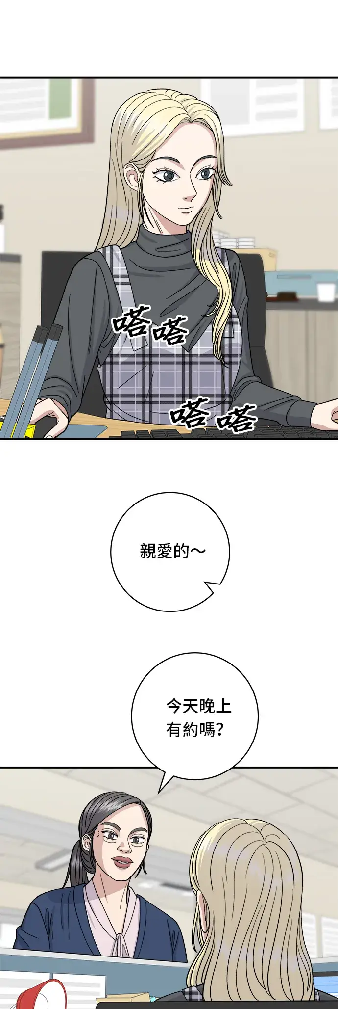 漫画《米虫的一日三餐》第48话 起司猪排第8张图