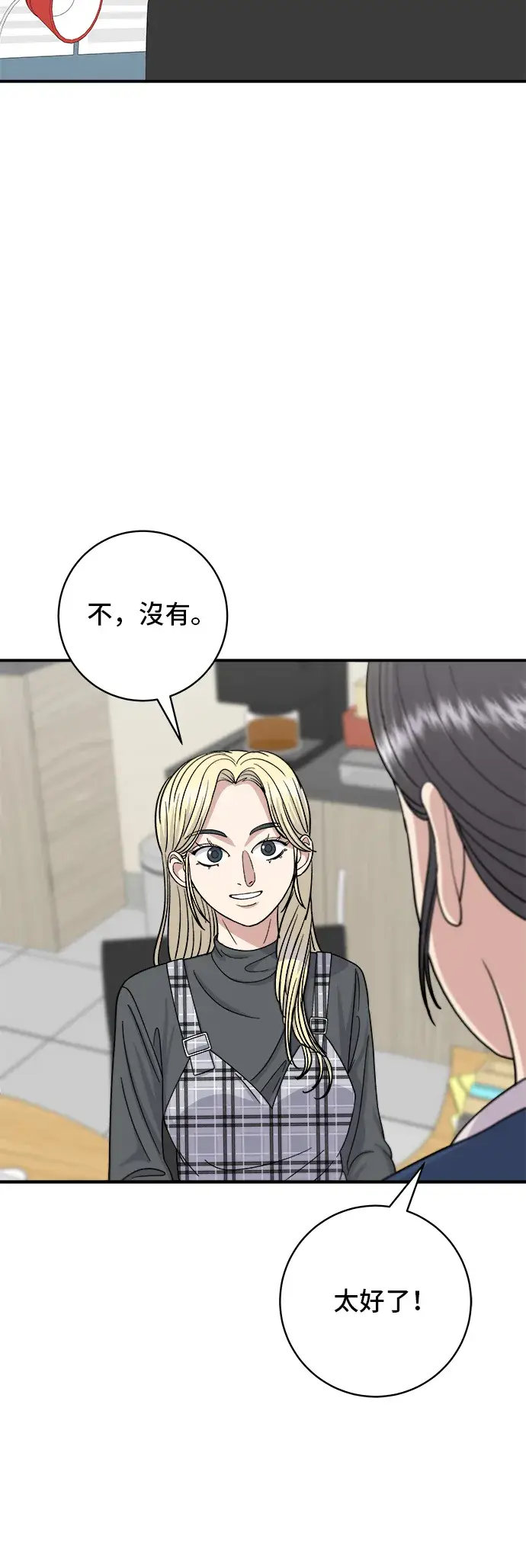 漫画《米虫的一日三餐》第48话 起司猪排第9张图