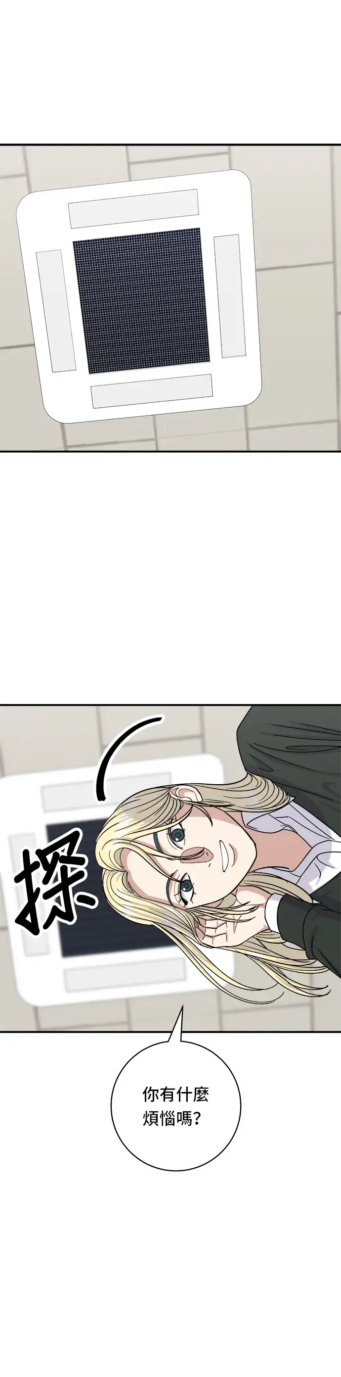 《米虫的一日三餐》第49话 便利商店的便当图12