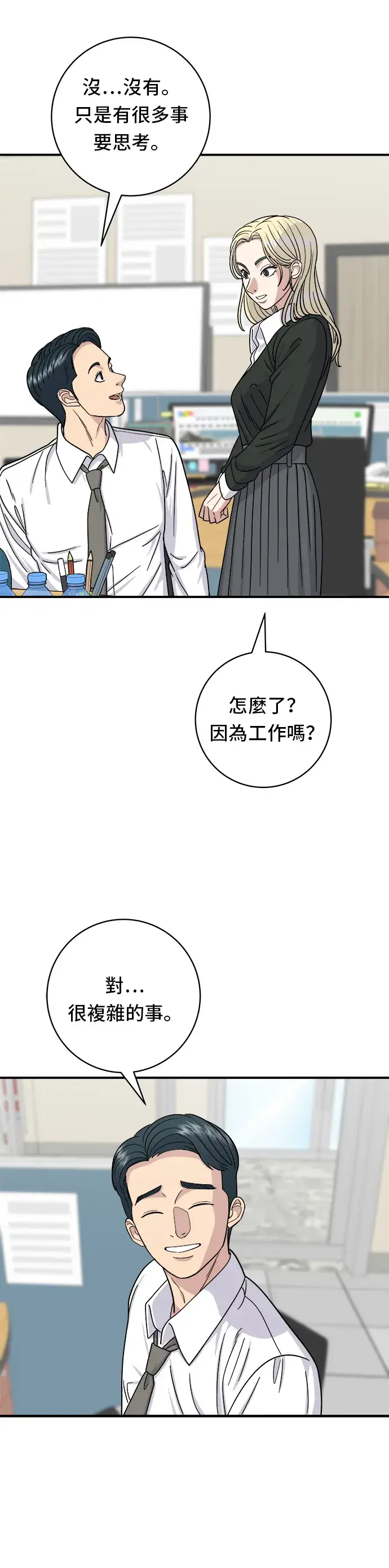 《米虫的一日三餐》第49话 便利商店的便当图13