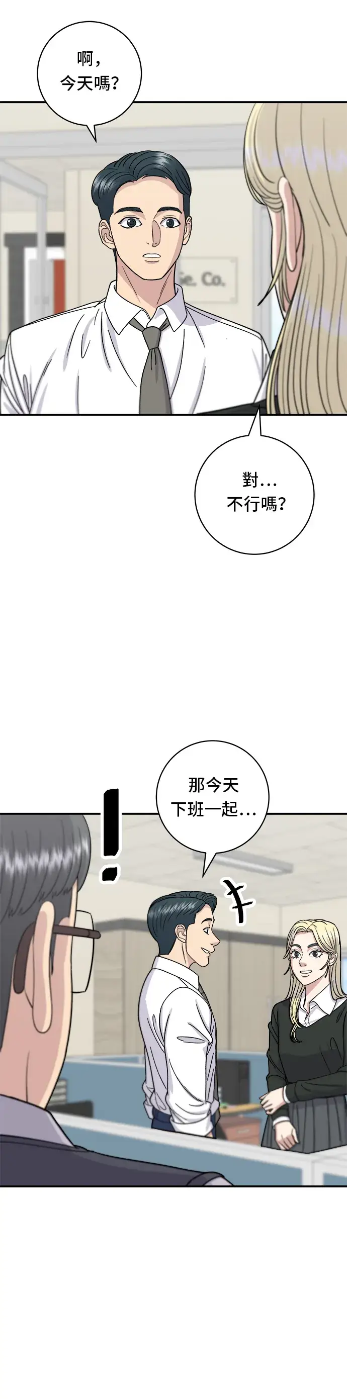 《米虫的一日三餐》第49话 便利商店的便当图16