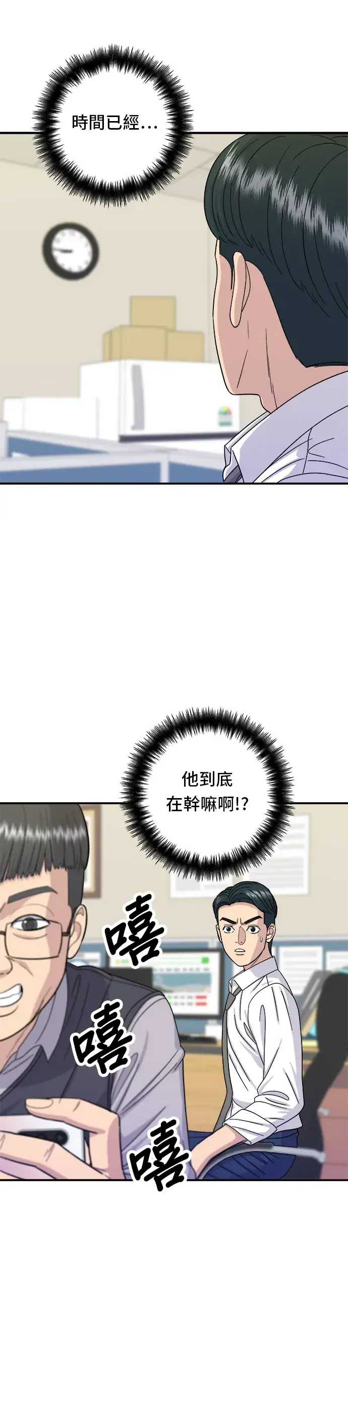 《米虫的一日三餐》第49话 便利商店的便当图20