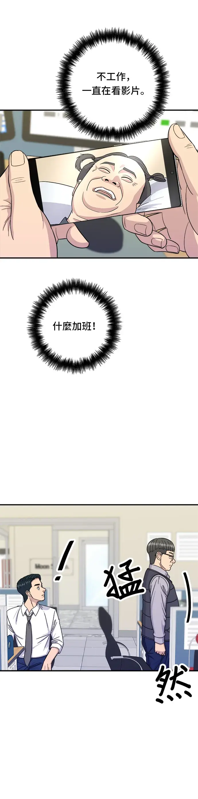 《米虫的一日三餐》第49话 便利商店的便当图21