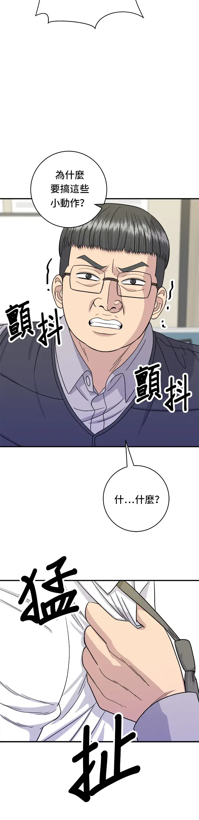 《米虫的一日三餐》第49话 便利商店的便当图27