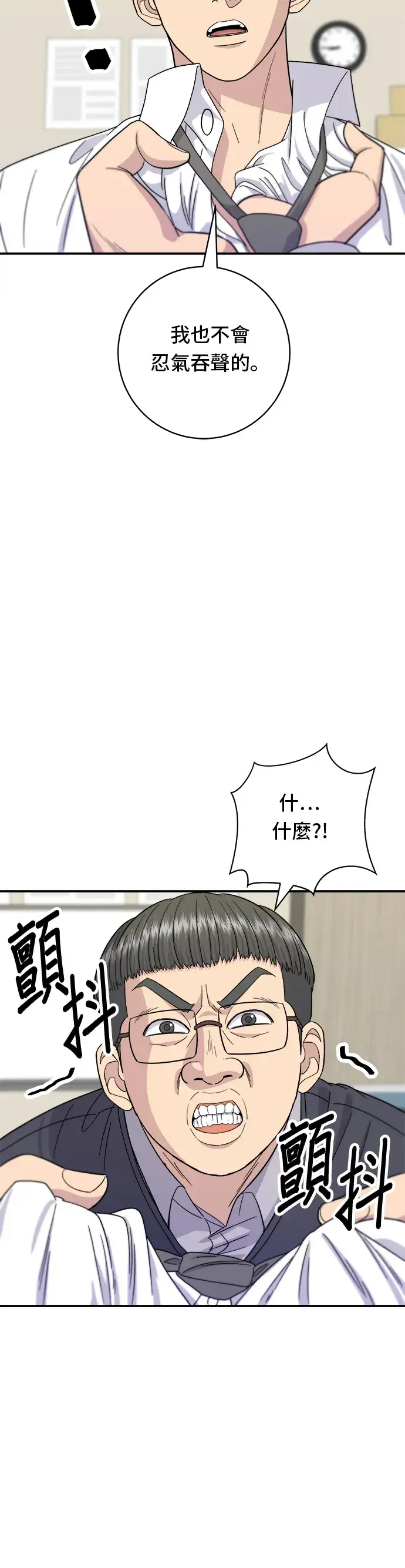 《米虫的一日三餐》第49话 便利商店的便当图29