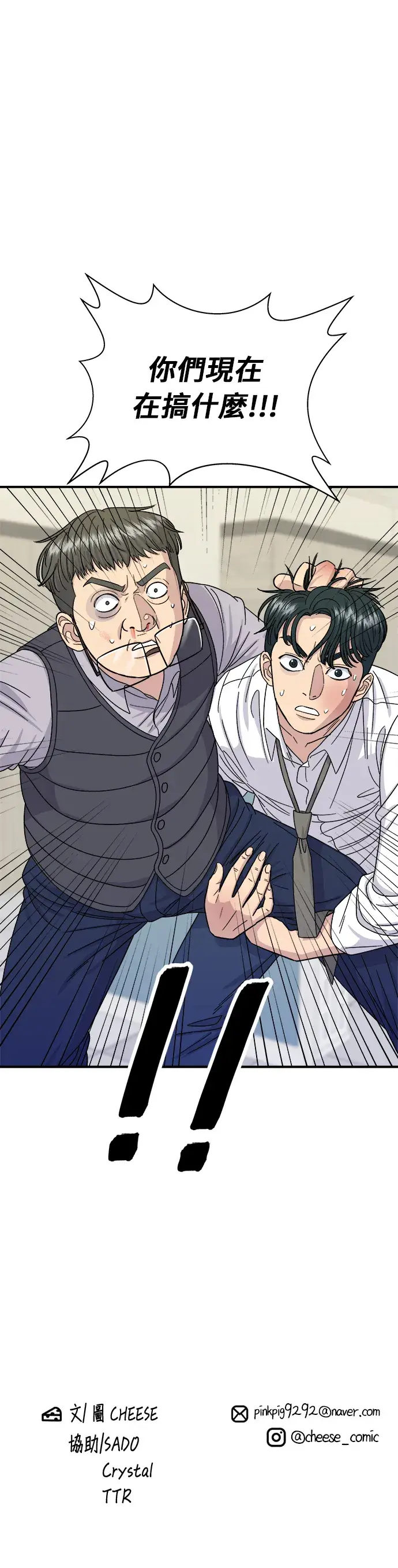 《米虫的一日三餐》第49话 便利商店的便当图31