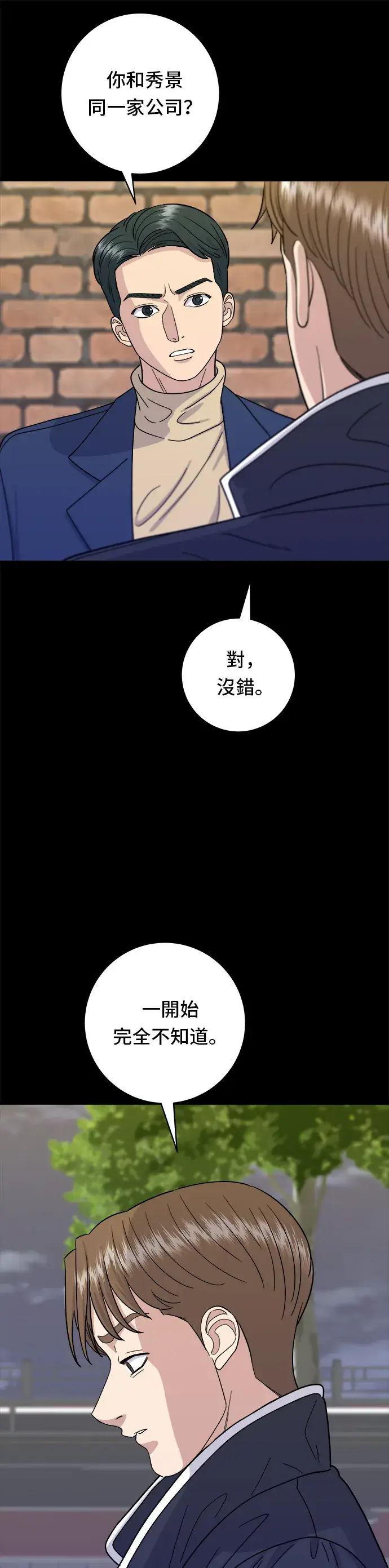 《米虫的一日三餐》第49话 便利商店的便当图4
