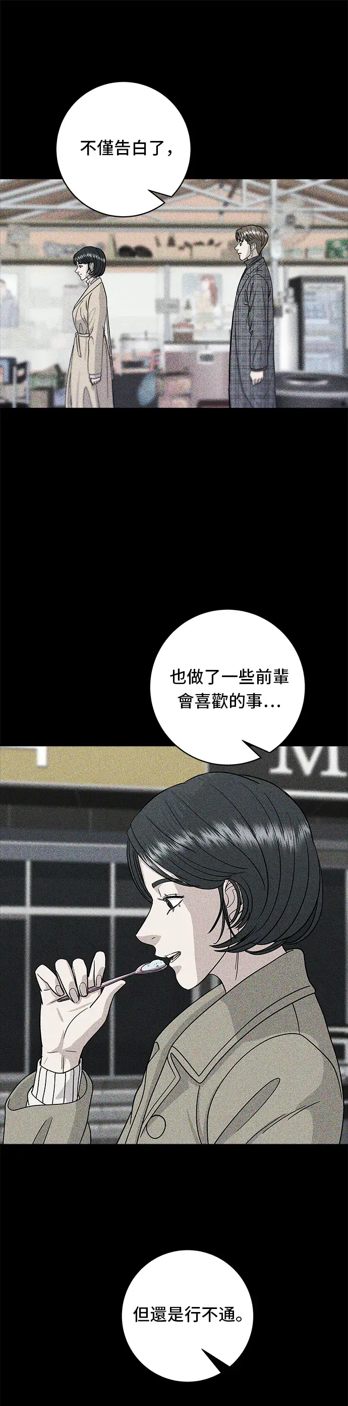 《米虫的一日三餐》第49话 便利商店的便当图6