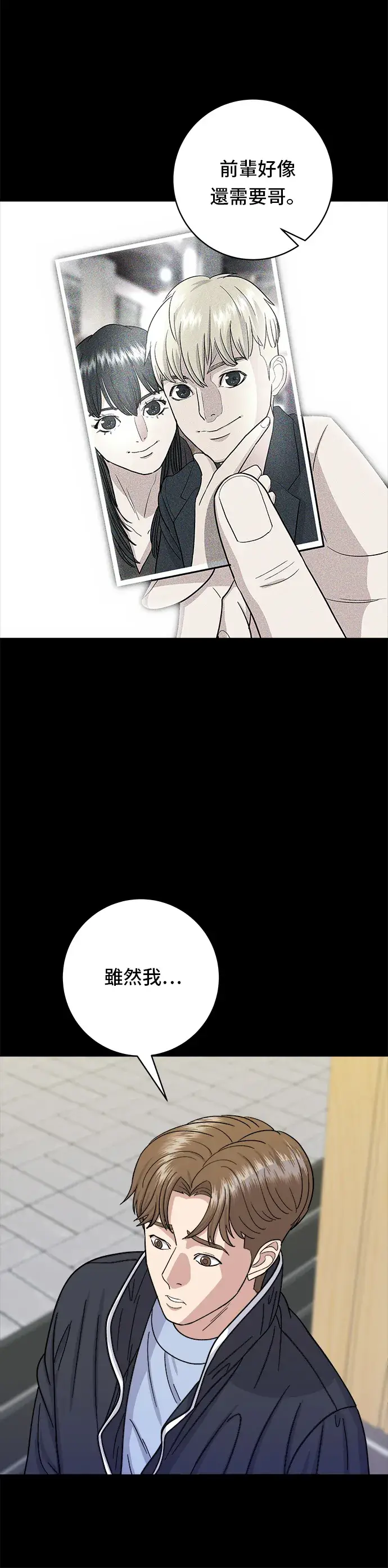 《米虫的一日三餐》第49话 便利商店的便当图7