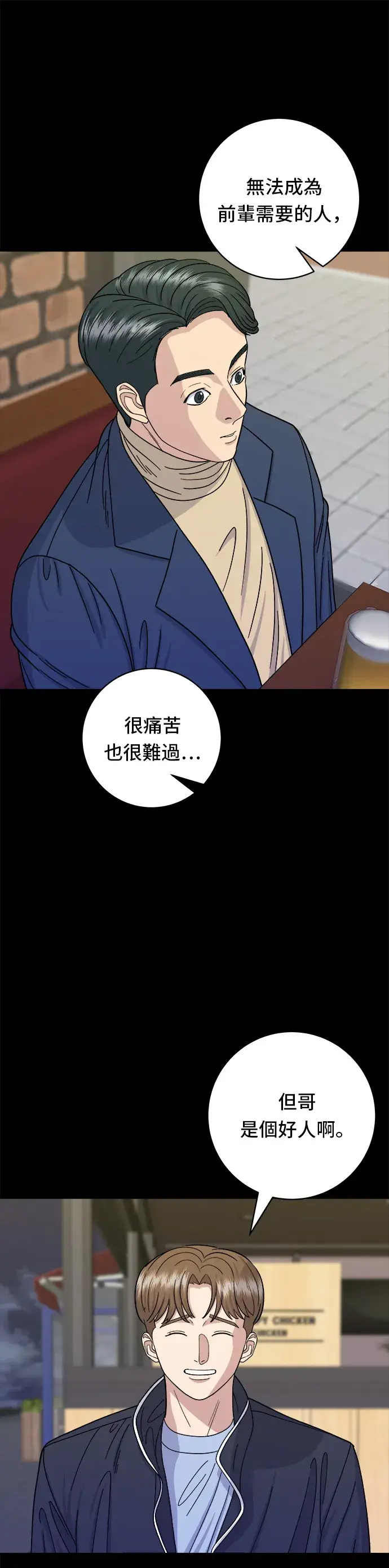 《米虫的一日三餐》第49话 便利商店的便当图8