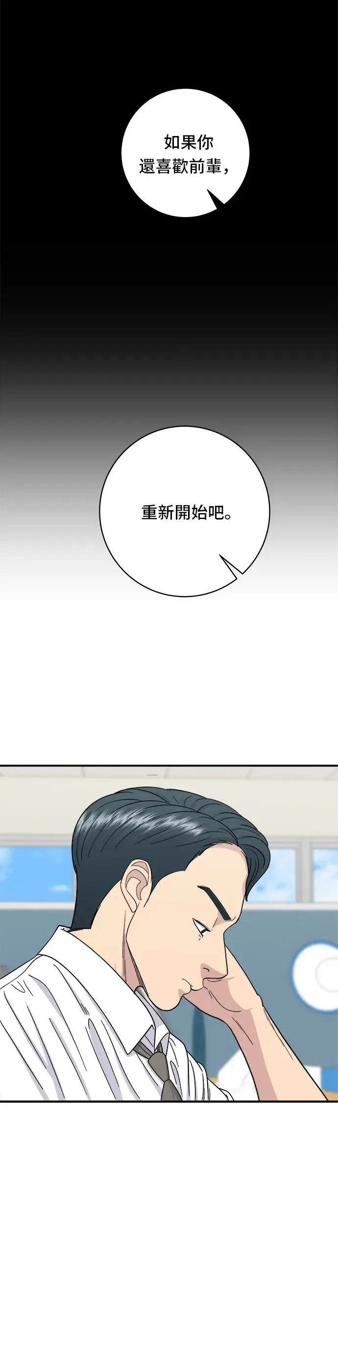 《米虫的一日三餐》第49话 便利商店的便当图9
