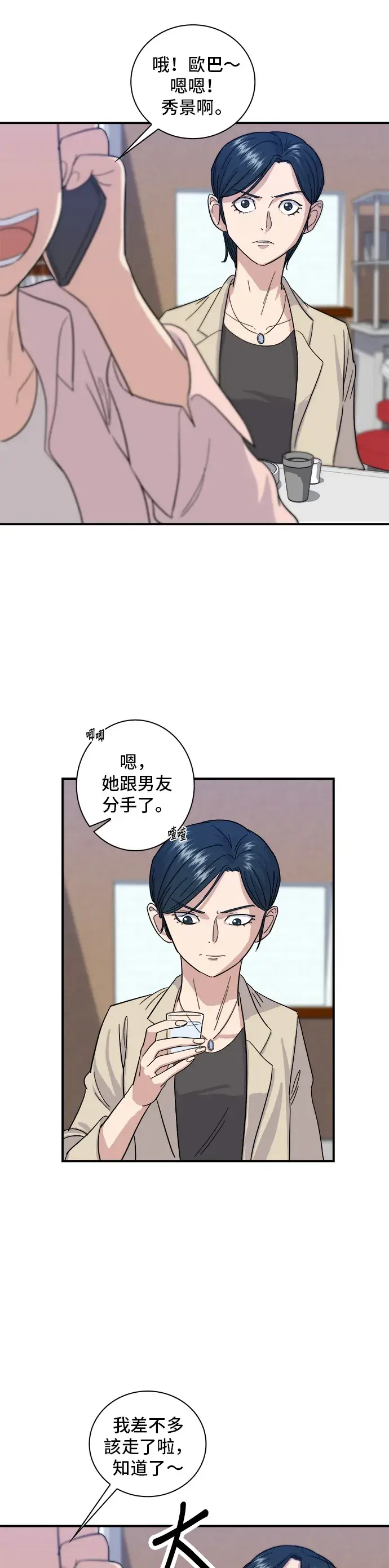 漫画《米虫的一日三餐》第5话 串烧拼盘第12张图