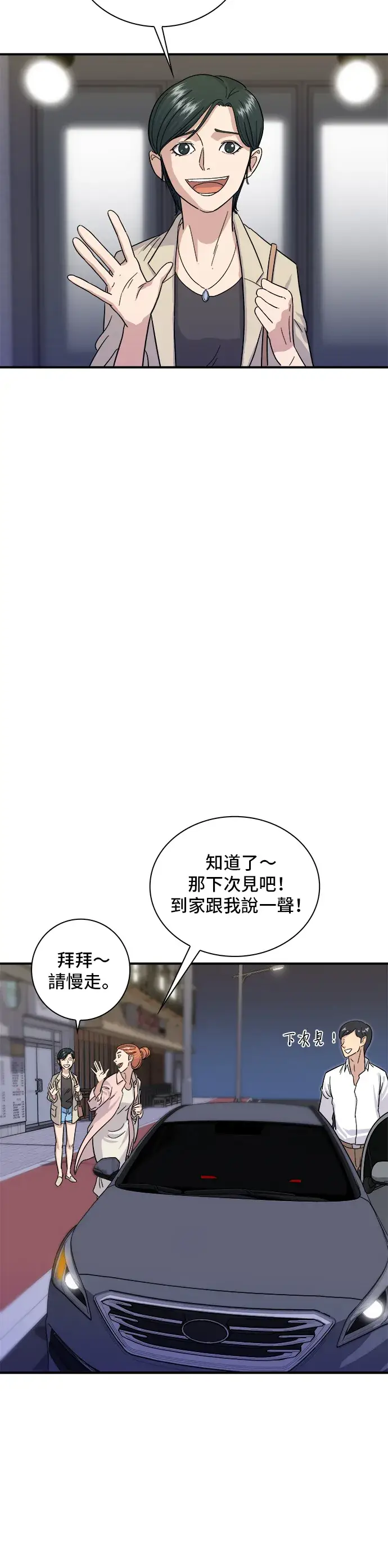 漫画《米虫的一日三餐》第5话 串烧拼盘第15张图