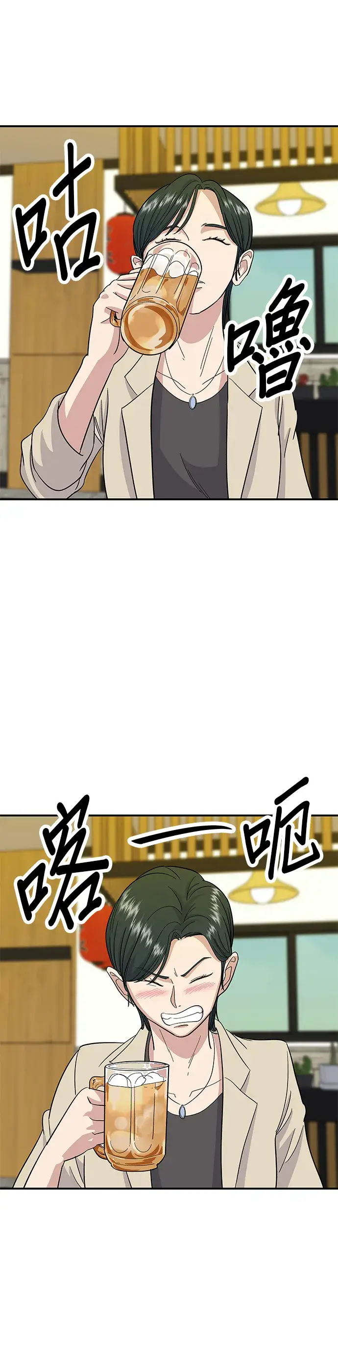 漫画《米虫的一日三餐》第5话 串烧拼盘第22张图