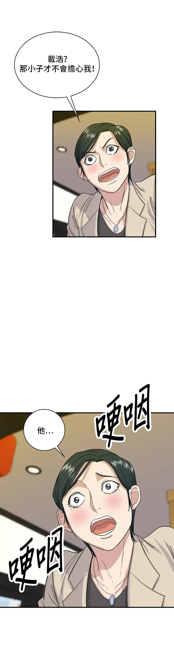 漫画《米虫的一日三餐》第5话 串烧拼盘第24张图