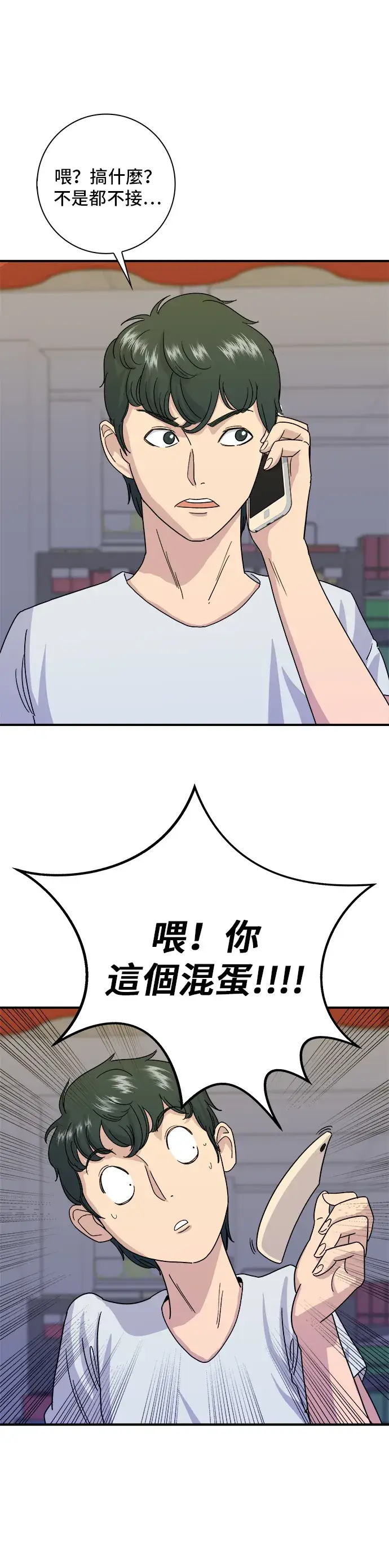 漫画《米虫的一日三餐》第5话 串烧拼盘第27张图