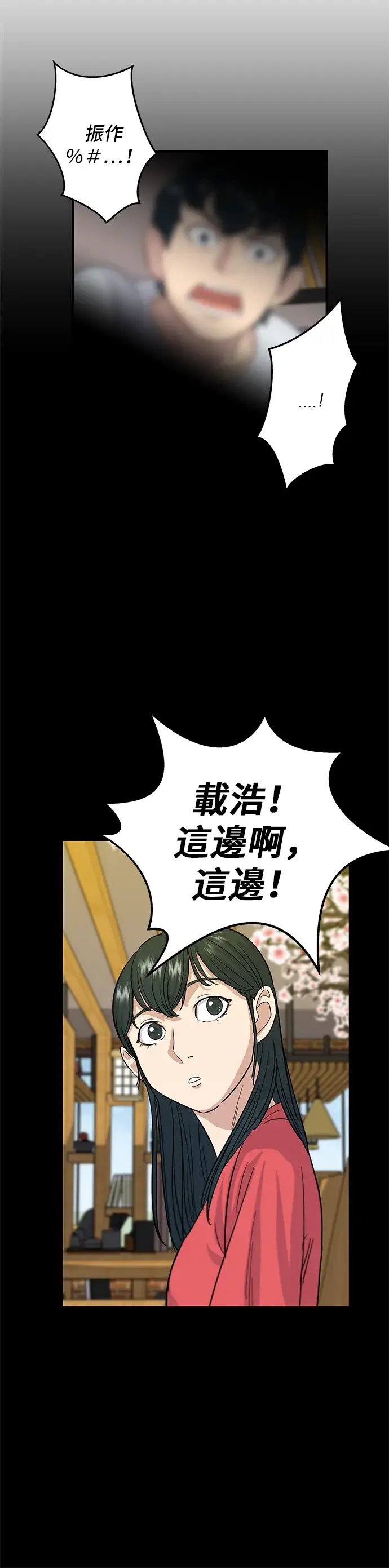 漫画《米虫的一日三餐》第5话 串烧拼盘第33张图