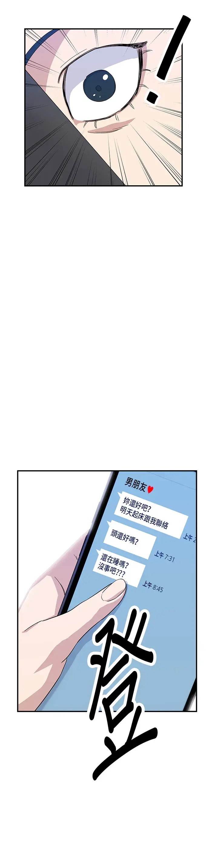漫画《米虫的一日三餐》第5话 串烧拼盘第4张图