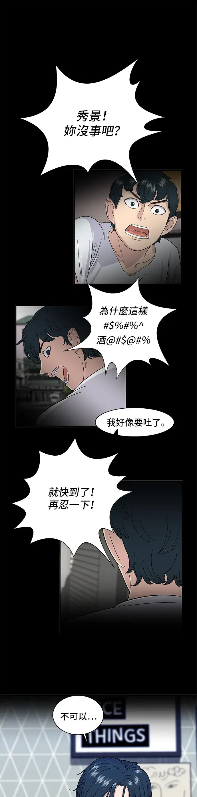 漫画《米虫的一日三餐》第5话 串烧拼盘第6张图