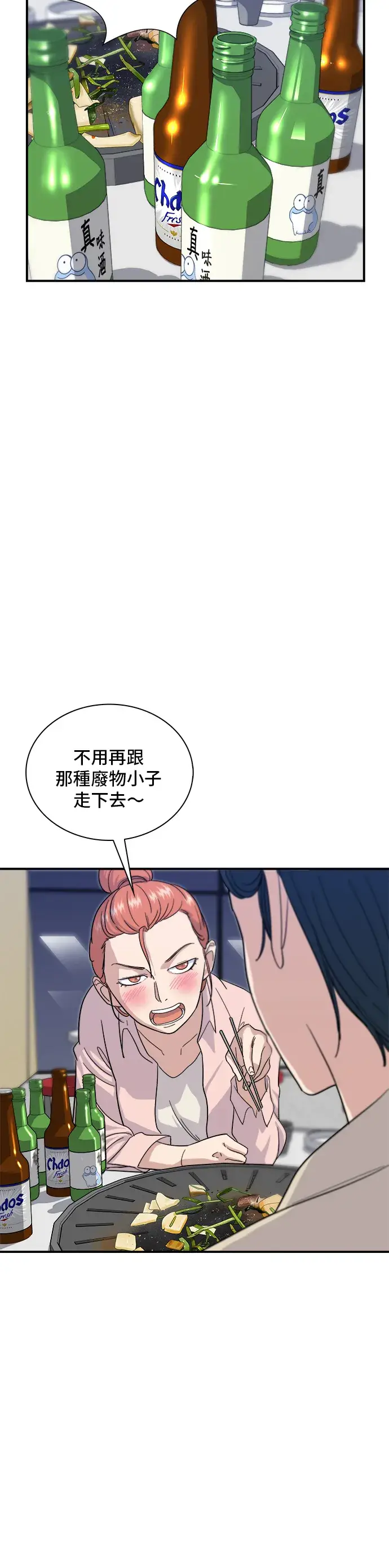 漫画《米虫的一日三餐》第5话 串烧拼盘第9张图