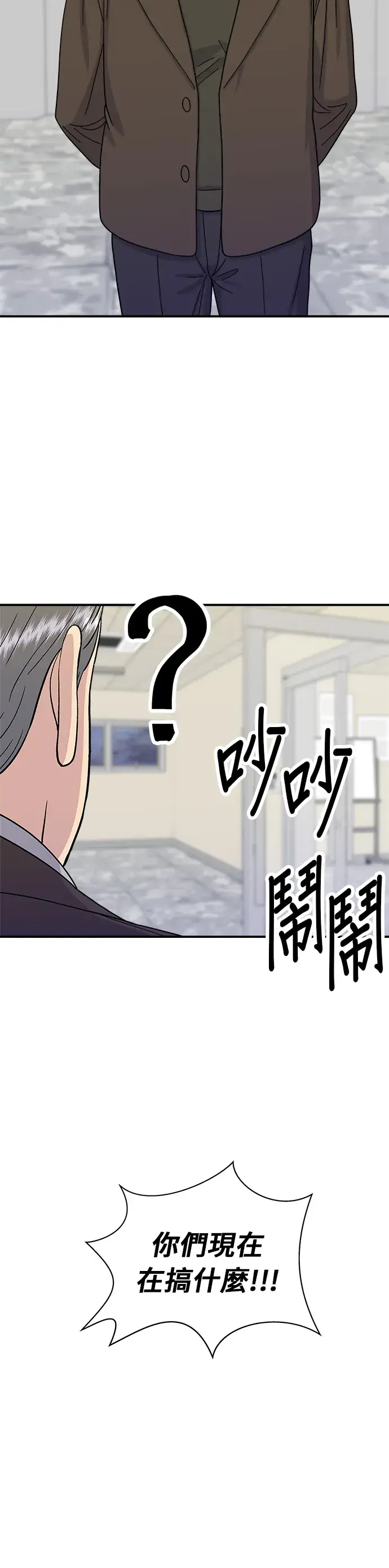 漫画《米虫的一日三餐》第50话 生啤酒和炸薯条第17张图