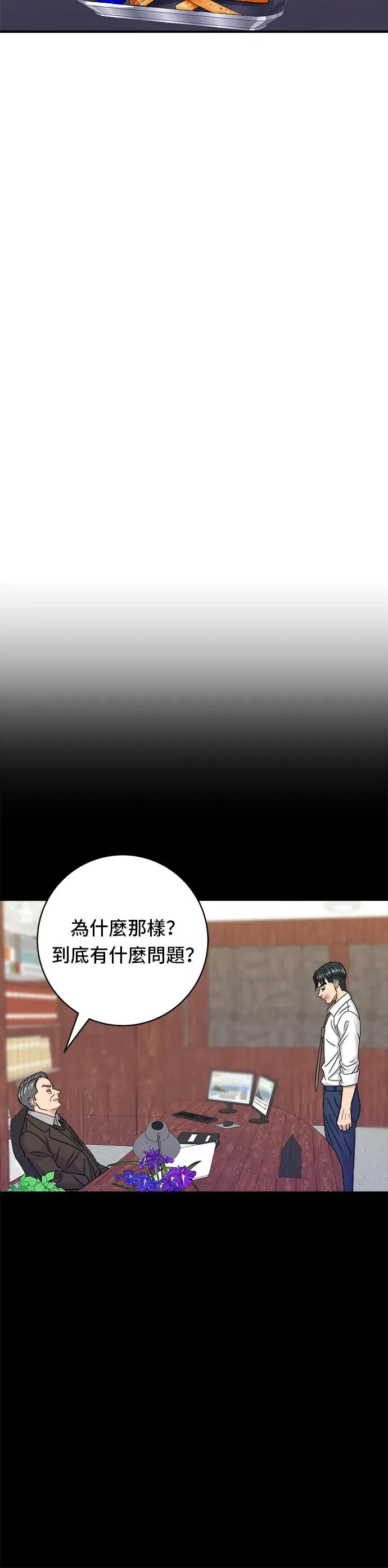 漫画《米虫的一日三餐》第50话 生啤酒和炸薯条第25张图
