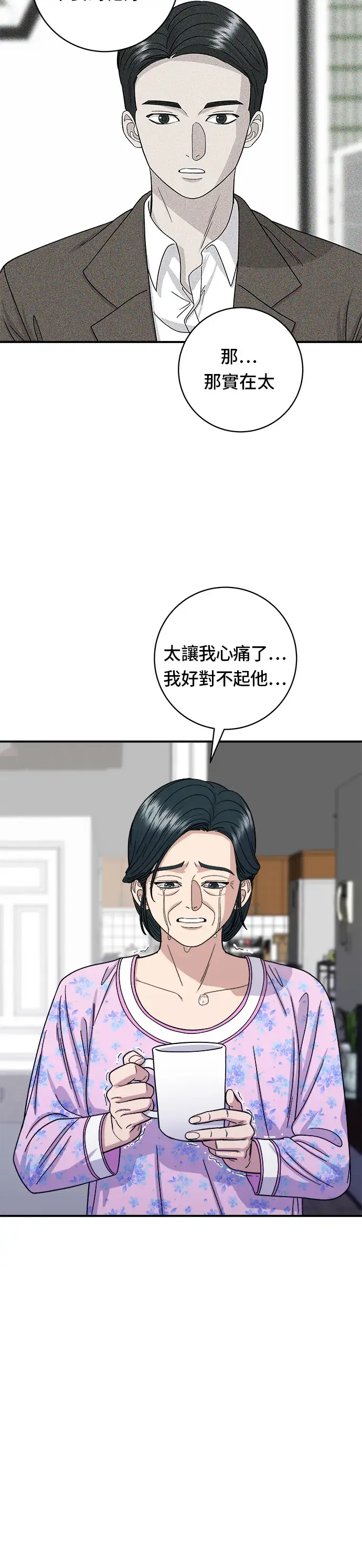 漫画《米虫的一日三餐》第50话 生啤酒和炸薯条第7张图