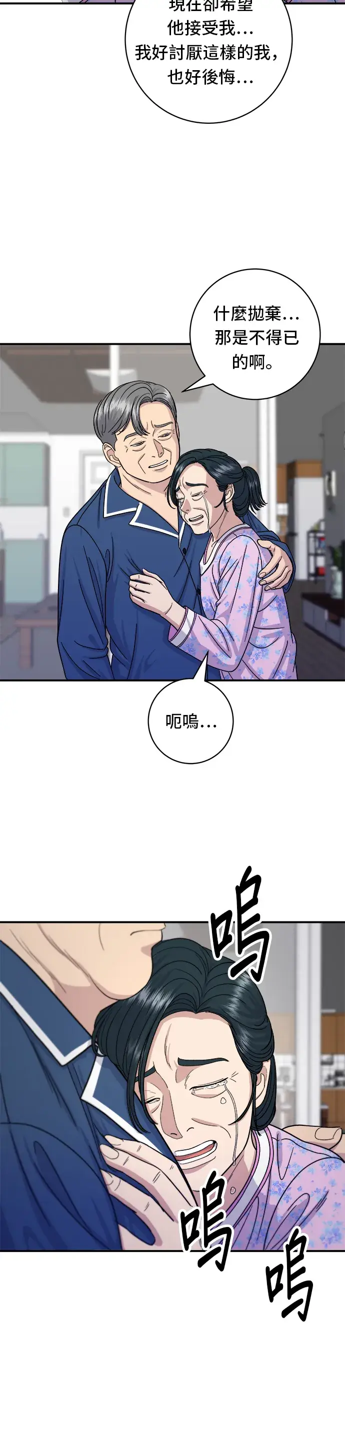 漫画《米虫的一日三餐》第50话 生啤酒和炸薯条第9张图