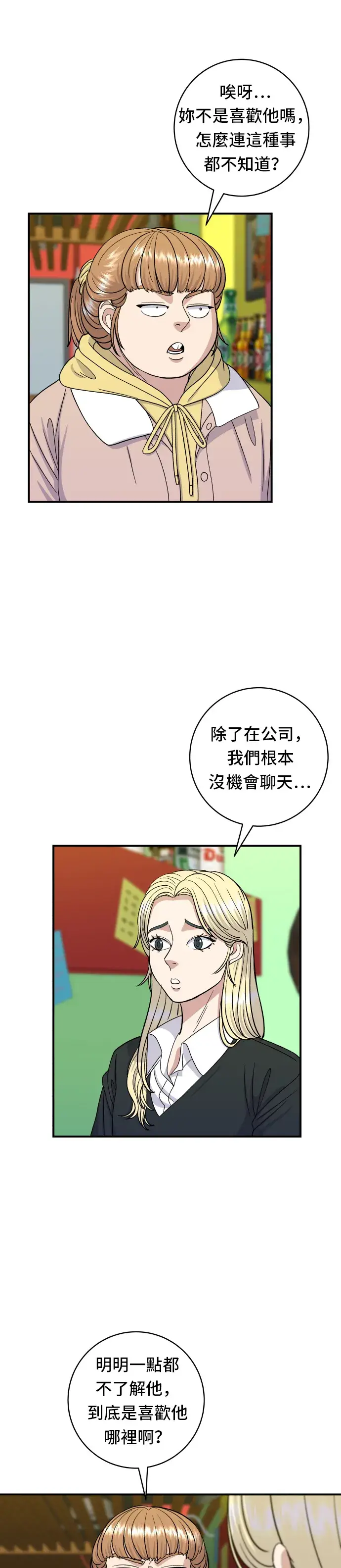 漫画《米虫的一日三餐》第51话 寿司第12张图
