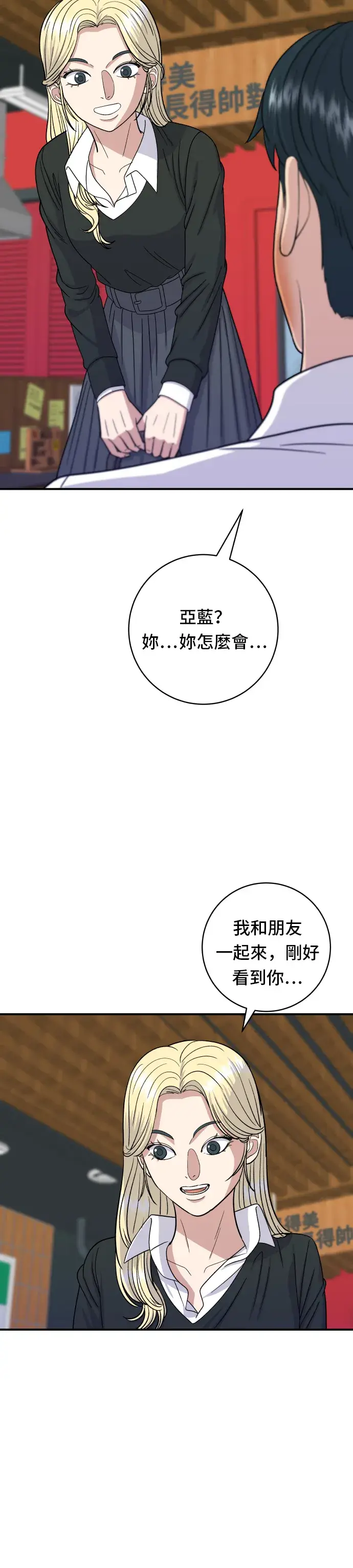 漫画《米虫的一日三餐》第51话 寿司第17张图