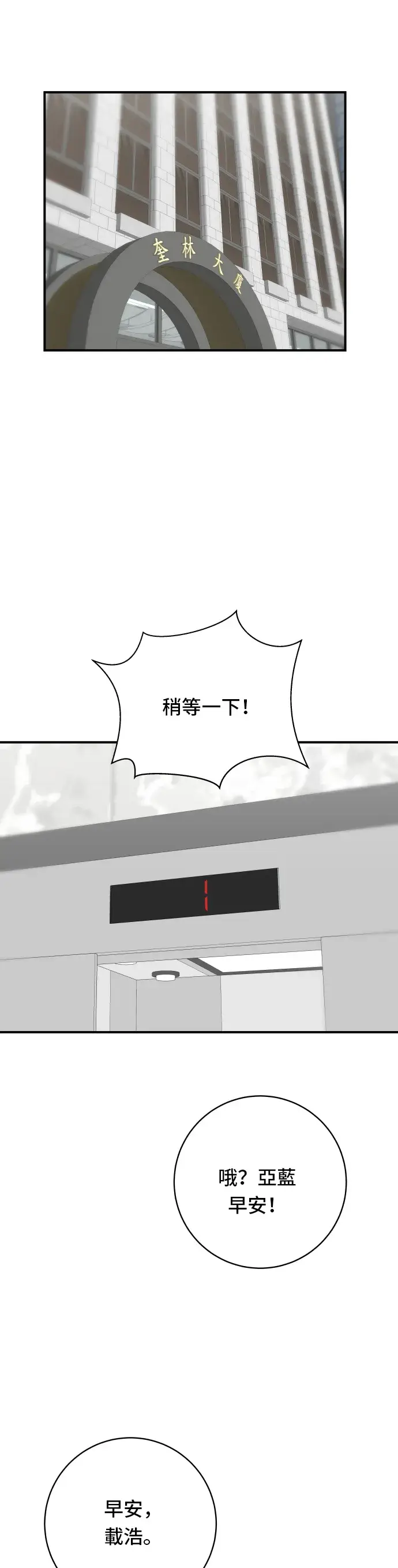 漫画《米虫的一日三餐》第51话 寿司第2张图
