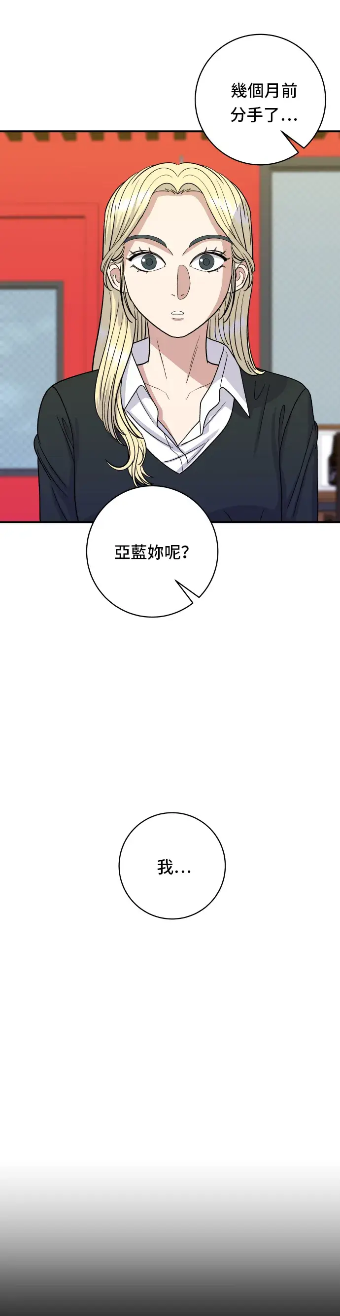 漫画《米虫的一日三餐》第51话 寿司第22张图