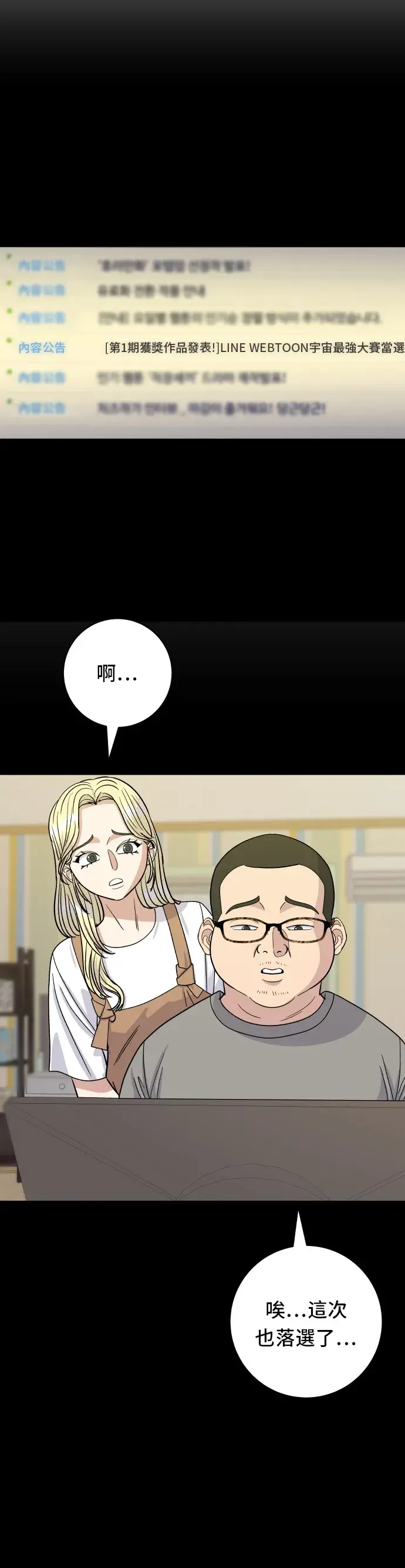 漫画《米虫的一日三餐》第51话 寿司第23张图