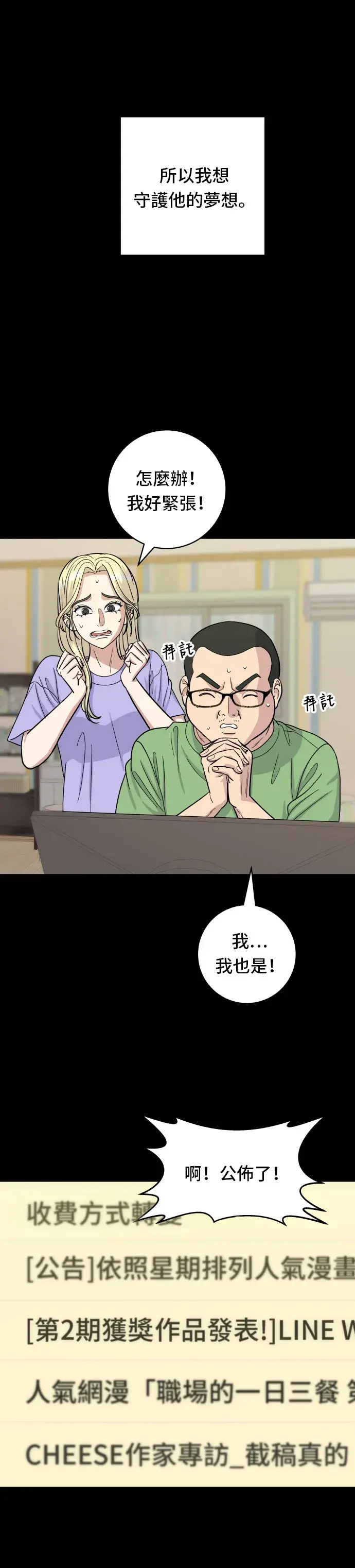 漫画《米虫的一日三餐》第51话 寿司第28张图