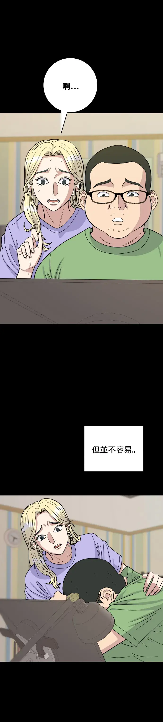 漫画《米虫的一日三餐》第51话 寿司第29张图