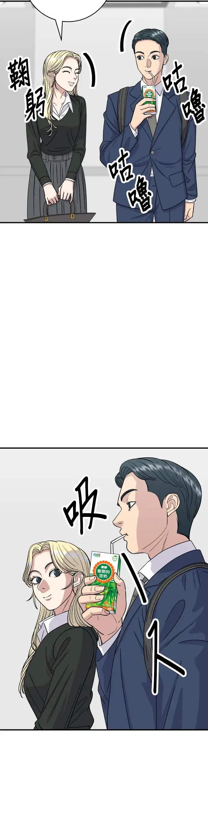 漫画《米虫的一日三餐》第51话 寿司第3张图