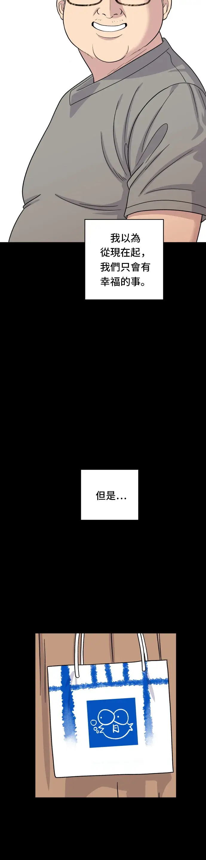 漫画《米虫的一日三餐》第51话 寿司第33张图