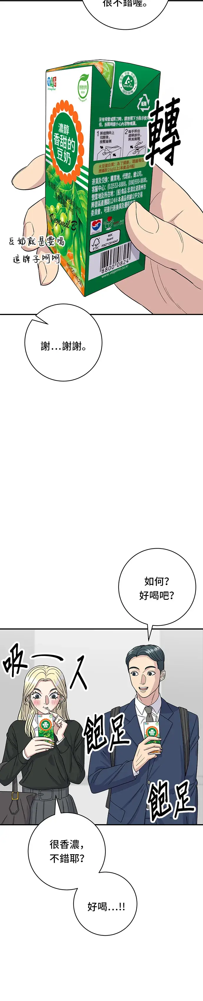 漫画《米虫的一日三餐》第51话 寿司第5张图