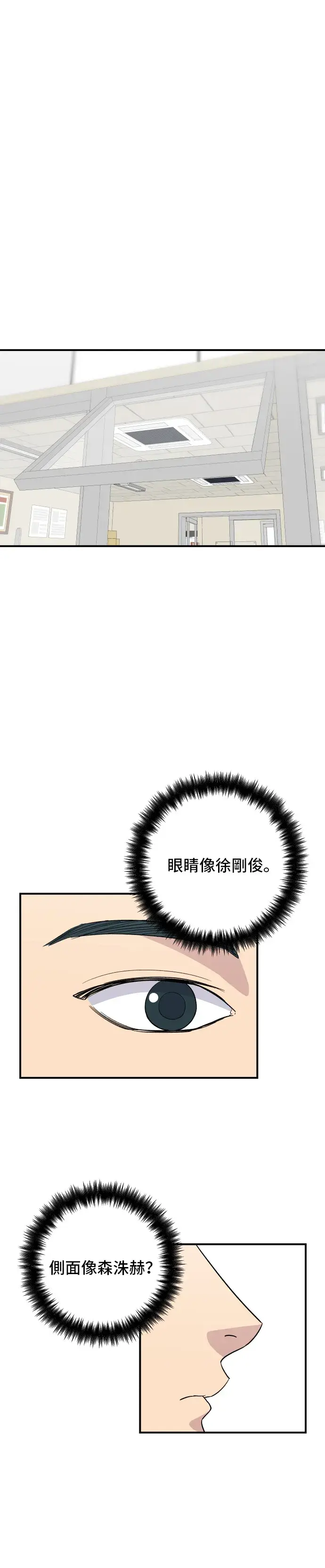 漫画《米虫的一日三餐》第51话 寿司第7张图