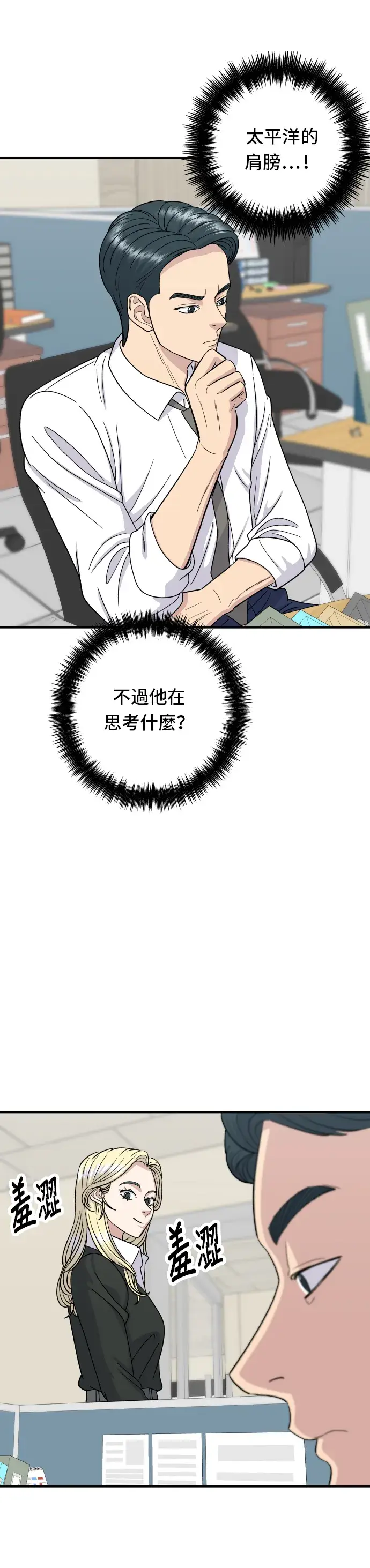 漫画《米虫的一日三餐》第51话 寿司第8张图