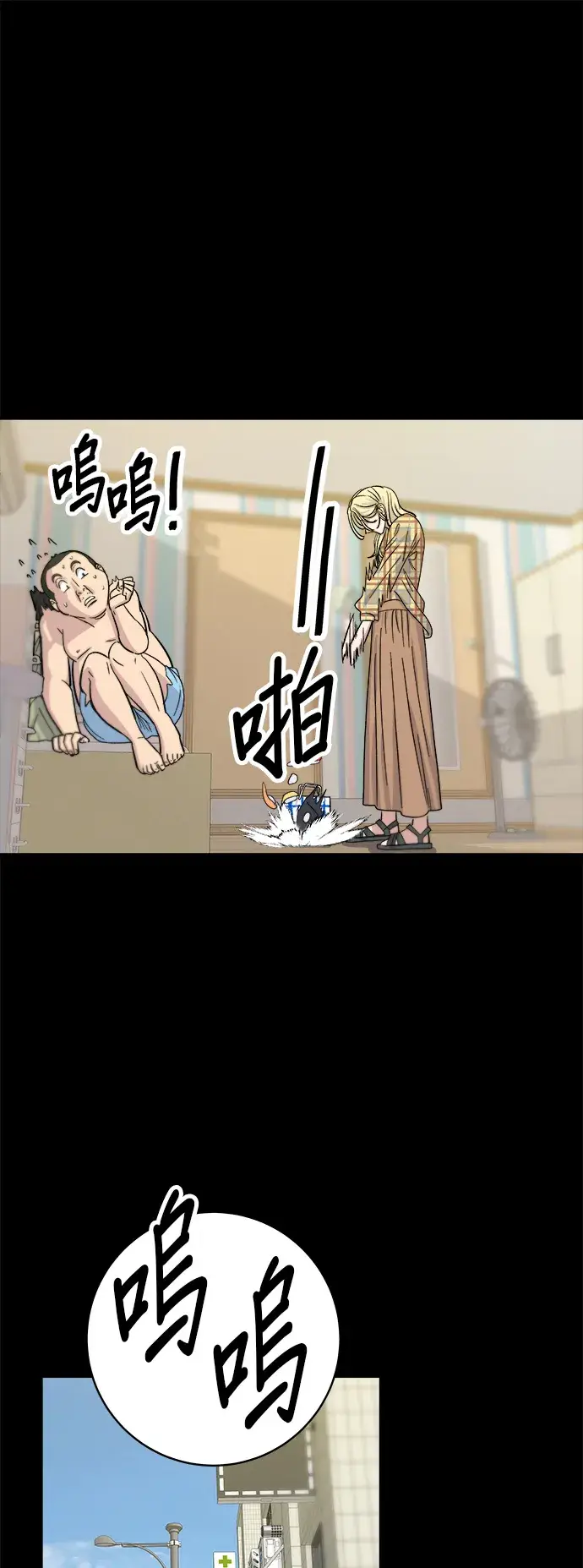 漫画《米虫的一日三餐》第52话 芒果冰第11张图