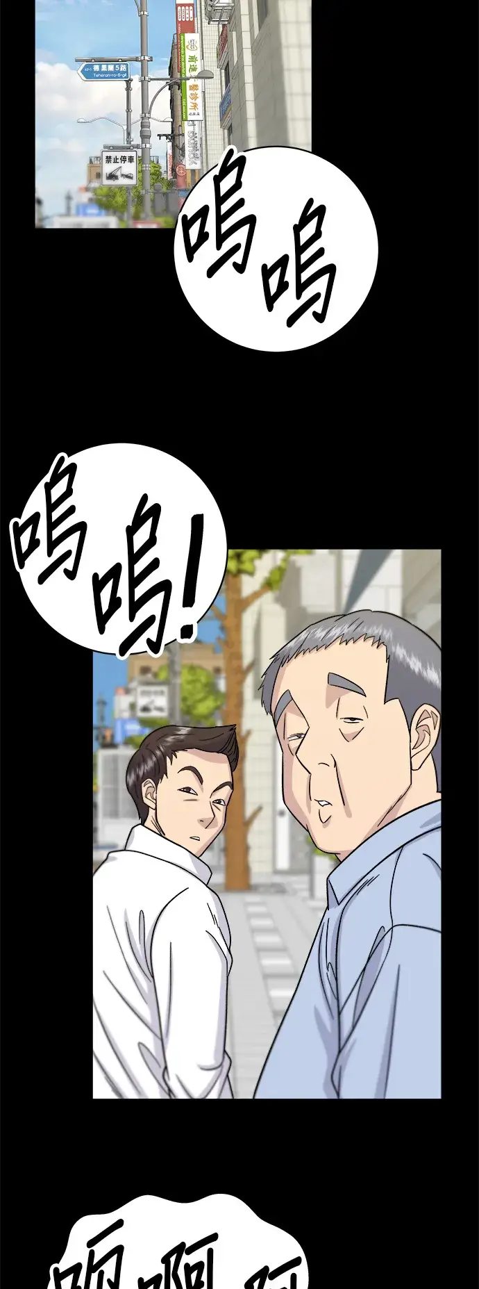 漫画《米虫的一日三餐》第52话 芒果冰第12张图
