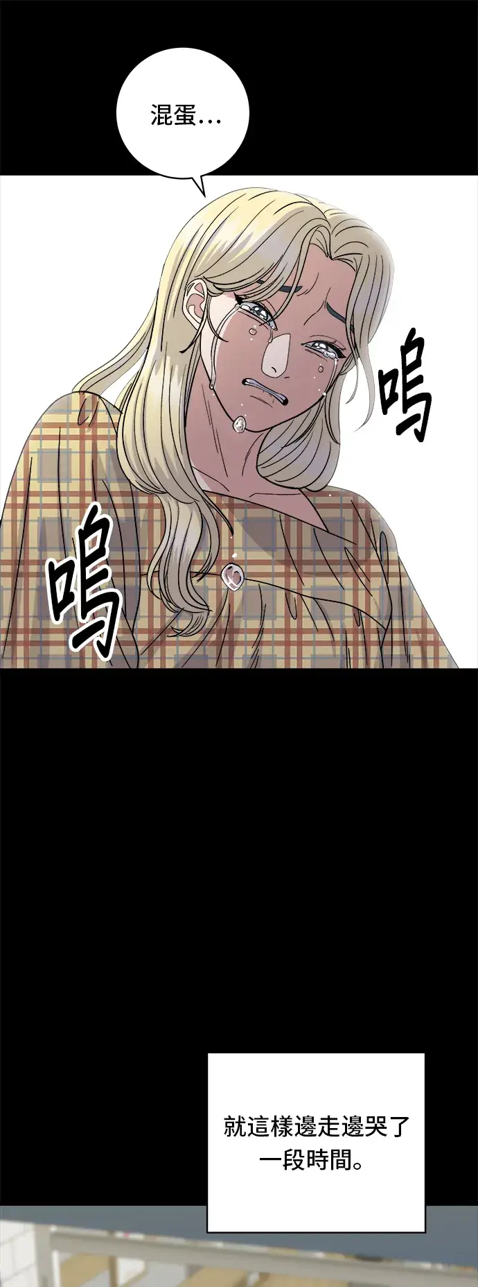 漫画《米虫的一日三餐》第52话 芒果冰第14张图
