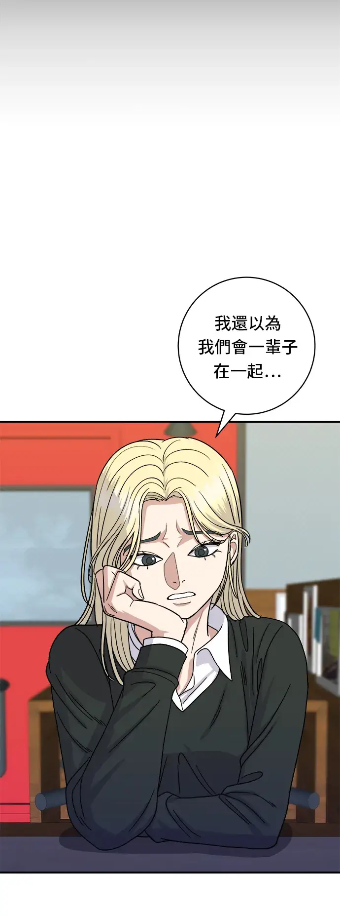 漫画《米虫的一日三餐》第52话 芒果冰第27张图