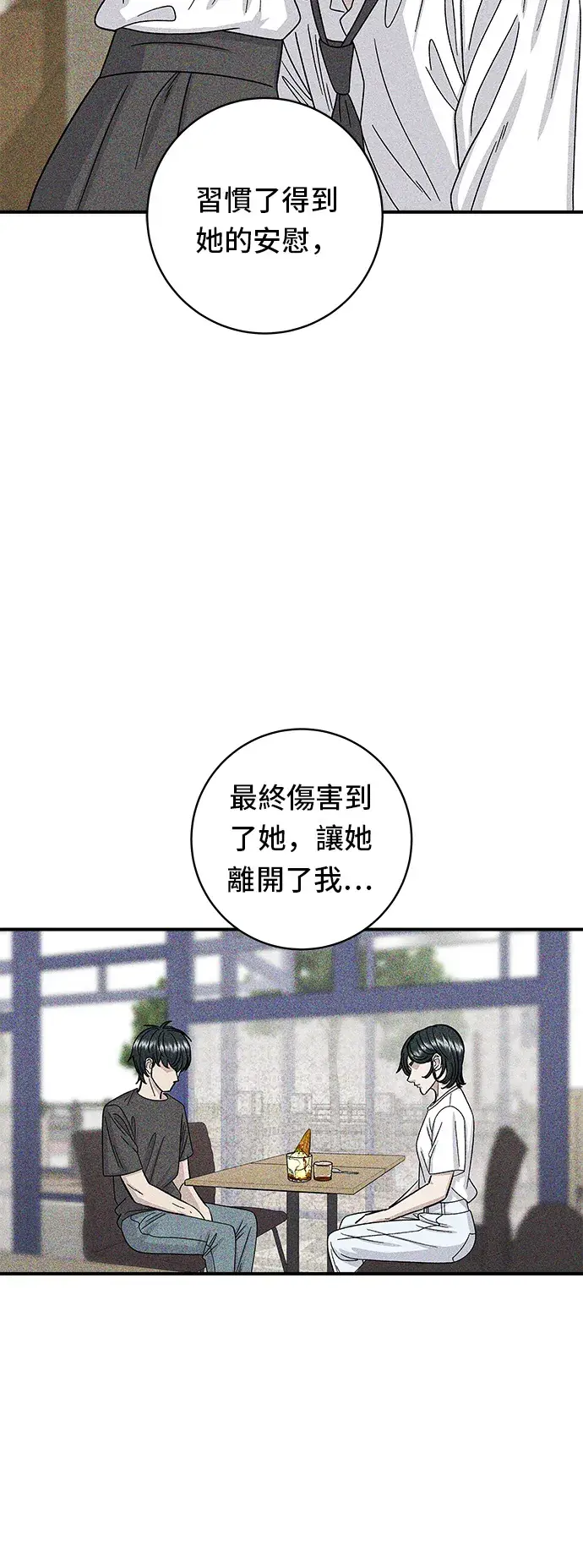 漫画《米虫的一日三餐》第52话 芒果冰第37张图
